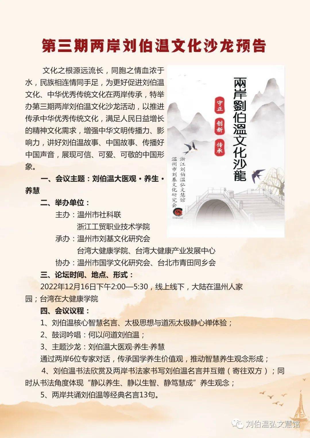 劉伯溫期期準(zhǔn)選一肖評論，智慧、預(yù)測與歷史的交織，劉伯溫期期準(zhǔn)選一肖評論，智慧預(yù)測與歷史交織的奧秘