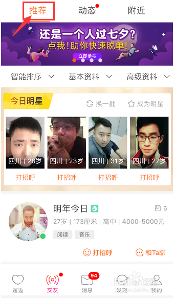 我的百合網(wǎng)登錄之旅，我的百合網(wǎng)登錄之旅體驗分享