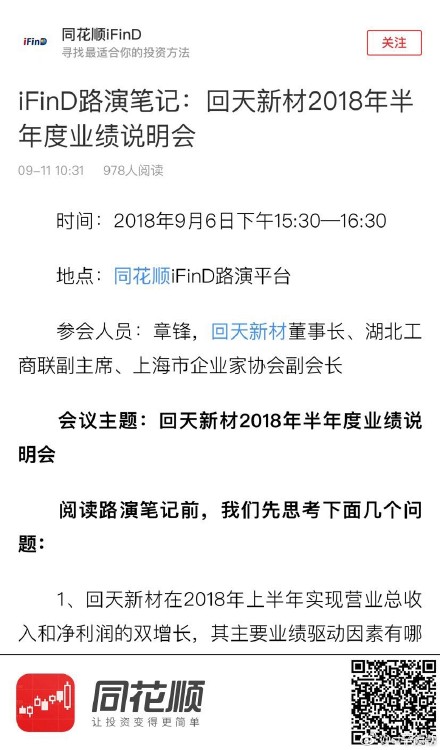 探索回天新材股吧的獨(dú)特魅力，一場(chǎng)關(guān)于創(chuàng)新與發(fā)展的深度對(duì)話(huà)，回天新材股吧深度探索，創(chuàng)新與發(fā)展之對(duì)話(huà)獨(dú)特魅力