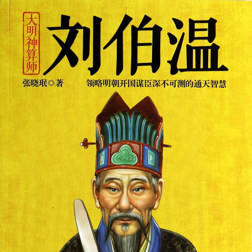 劉伯溫一肖圖360，神秘預(yù)言與智慧傳承，劉伯溫一肖圖360，神秘預(yù)言與智慧的傳承