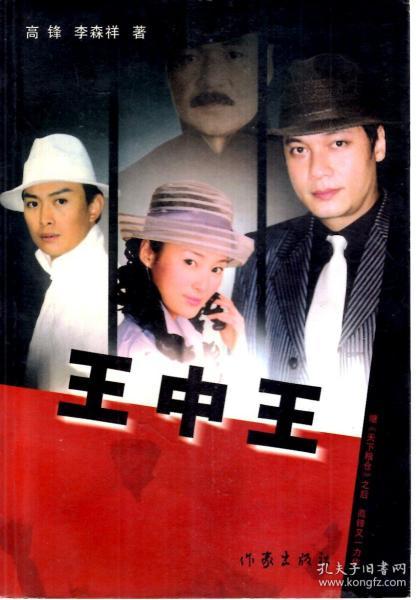 王中王資料一肖中特管婆，深度解析與探討，王中王資料與深度解析，揭秘一肖中特管婆的秘密