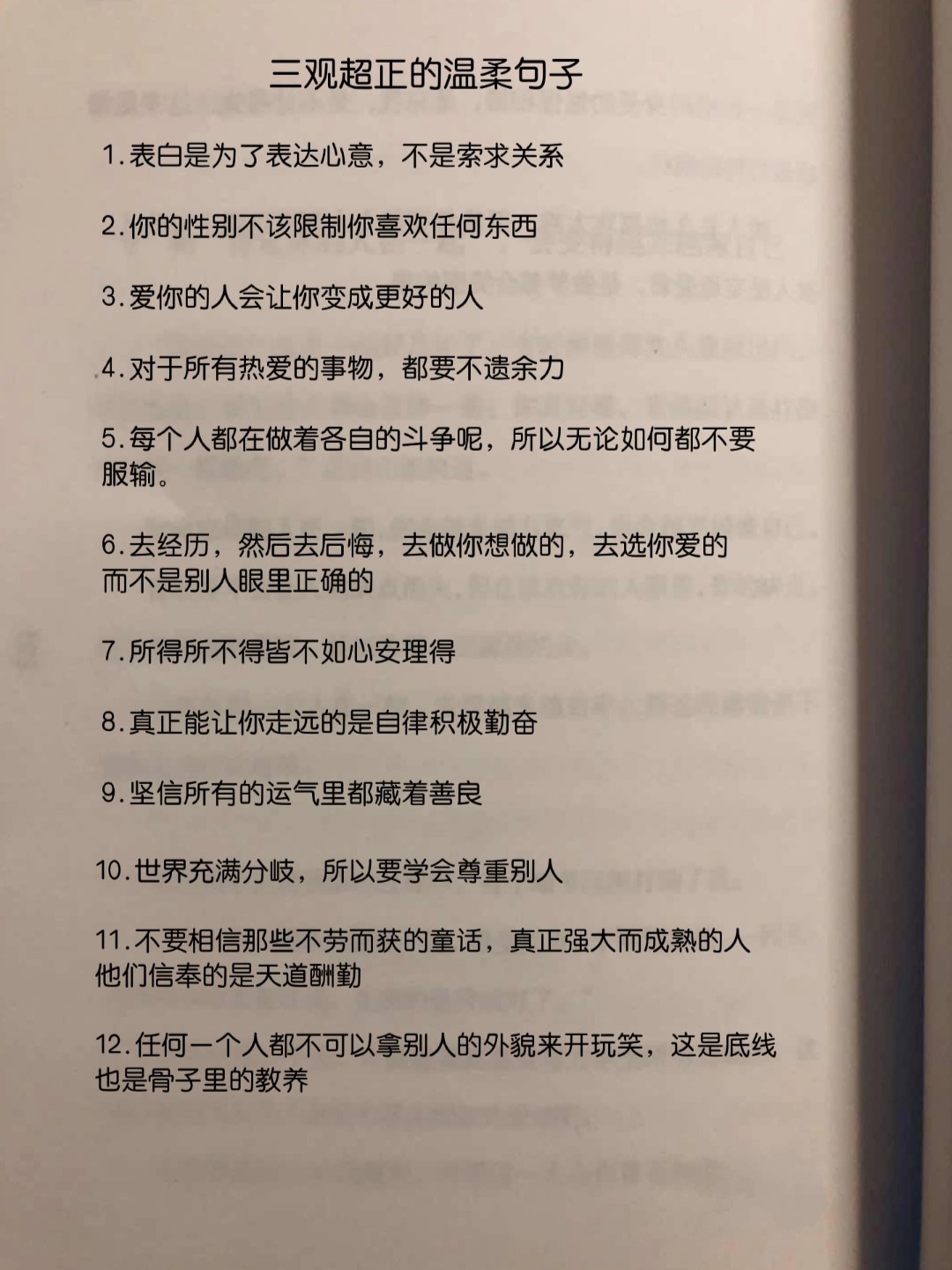 三觀超正的溫柔句子，探尋生活中的美好與溫柔，三觀超正的溫柔句子，探尋生活中的美好與柔情脈脈