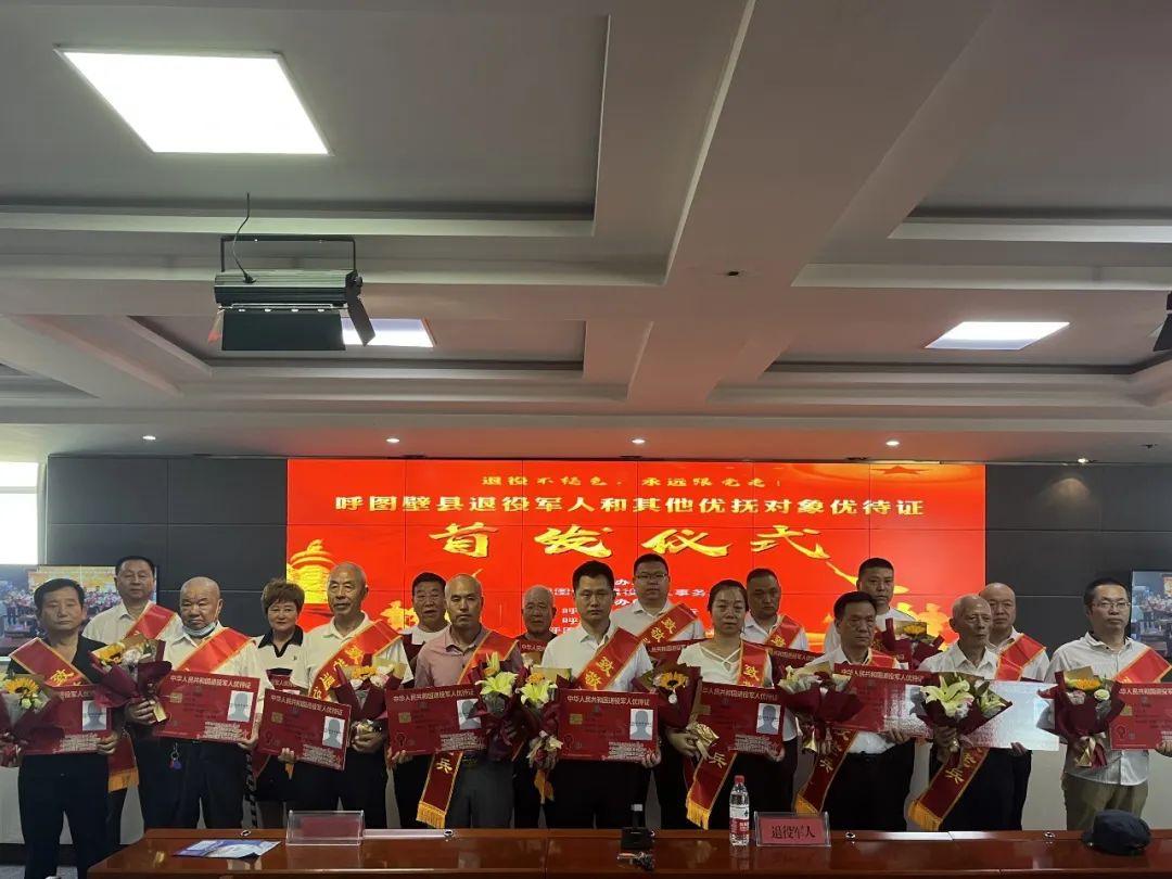全國統(tǒng)一退役軍人優(yōu)待證，重塑榮耀與尊嚴(yán)的象征，全國統(tǒng)一退役軍人優(yōu)待證，重塑榮耀與尊嚴(yán)的標(biāo)志性舉措
