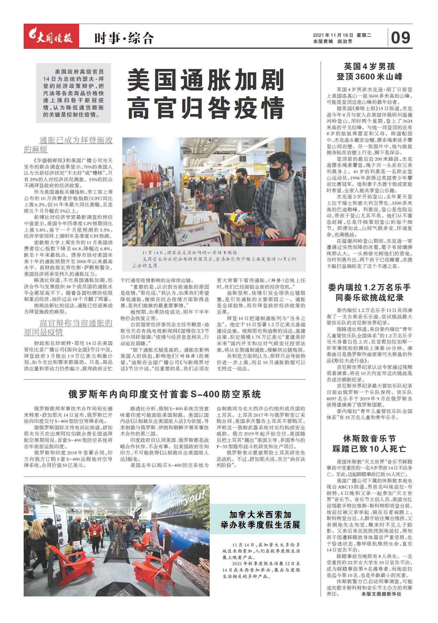 今日熱點(diǎn)新聞事件回顧，聚焦2021年11月的全球焦點(diǎn)事件，回顧2021年11月全球熱點(diǎn)新聞事件，聚焦全球焦點(diǎn)事件盤點(diǎn)