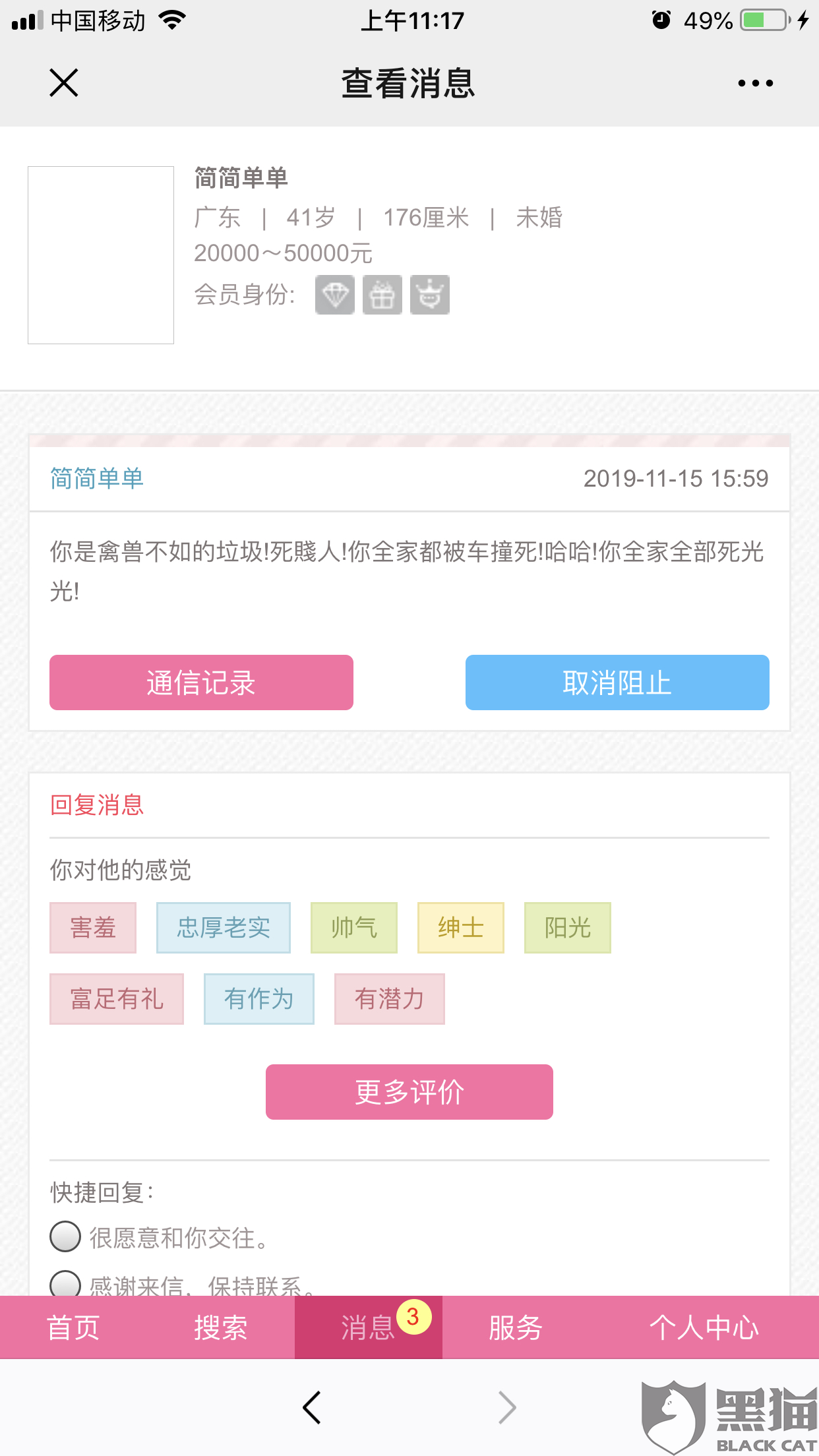 世紀(jì)佳緣交友會(huì)員登錄，探索網(wǎng)絡(luò)交友的新紀(jì)元，世紀(jì)佳緣交友會(huì)員登錄，開(kāi)啟網(wǎng)絡(luò)交友新紀(jì)元探索之旅