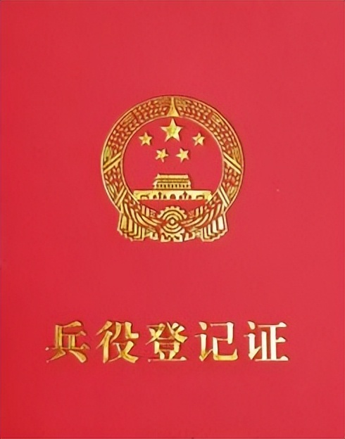 關于兵役登記證可以不領嗎的問題探討，兵役登記證是否可以不領？探討相關問題。