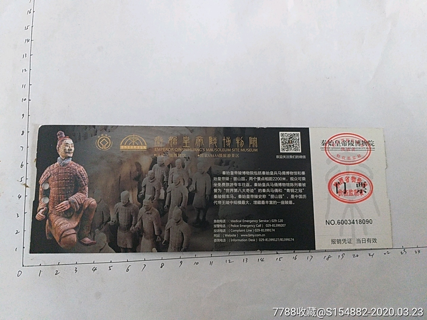 西安兵馬俑門票詳解，歷史、購買、預約與體驗，西安兵馬俑門票攻略，歷史背景、購買方式、預約及體驗全解析