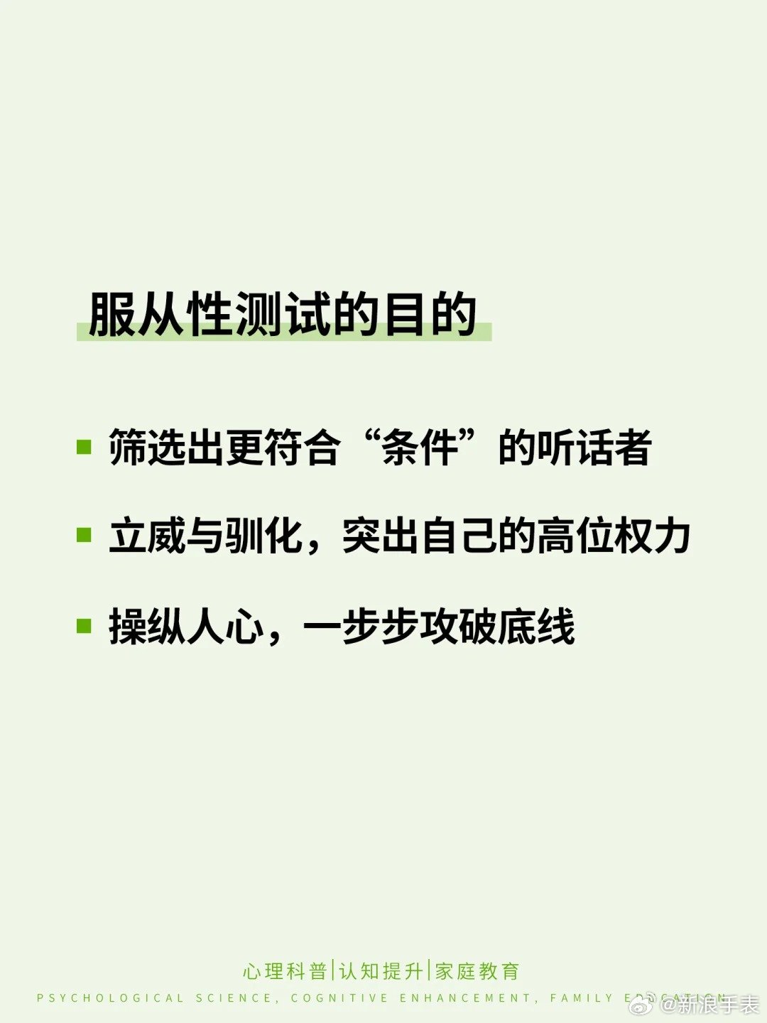 服從性測試300句，深度探索與實踐應(yīng)用，服從性測試300句，深度探索與實戰(zhàn)應(yīng)用