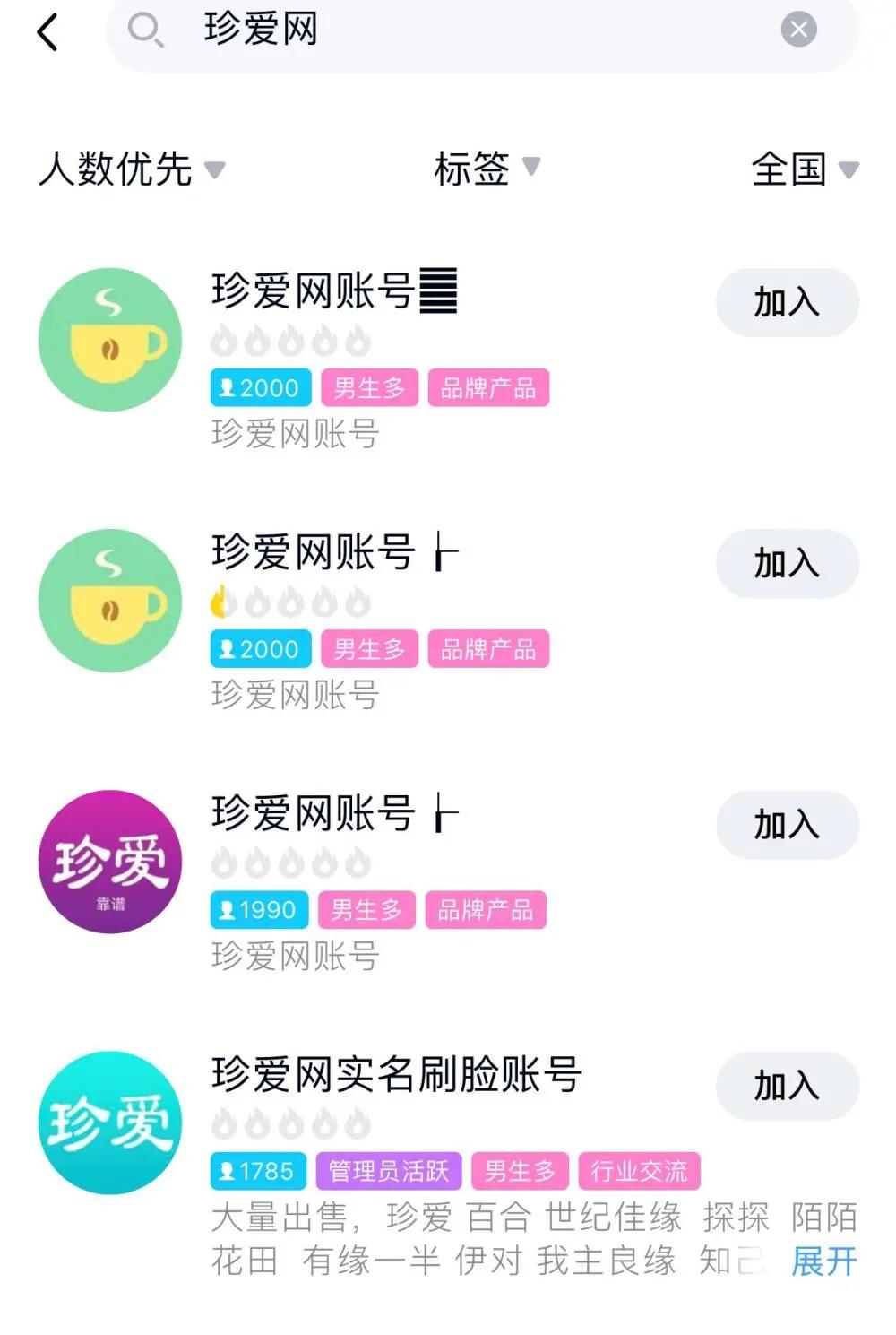 珍愛網(wǎng)同城相親群，現(xiàn)代社交的新選擇，珍愛網(wǎng)同城相親群，現(xiàn)代社交新風(fēng)尚