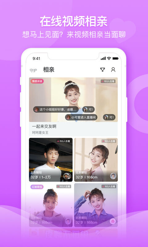 百合交友征婚網(wǎng)，連接心靈，尋找真愛之旅，百合交友征婚網(wǎng)，心靈相連，真愛之旅啟程