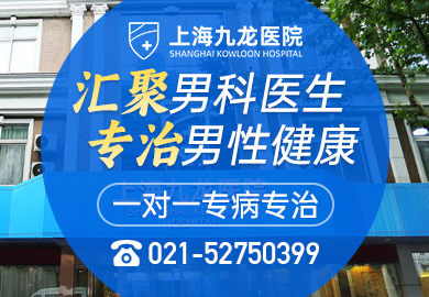 上海九龍男科醫(yī)院的費(fèi)用分析，貴不貴？，上海九龍男科醫(yī)院費(fèi)用解析，價(jià)格是否親民？