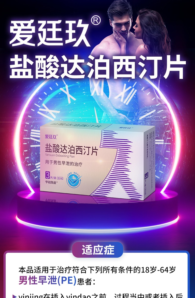 達泊西汀藥店的購買情況及相關(guān)探討，達泊西汀藥店購買情況及市場探討