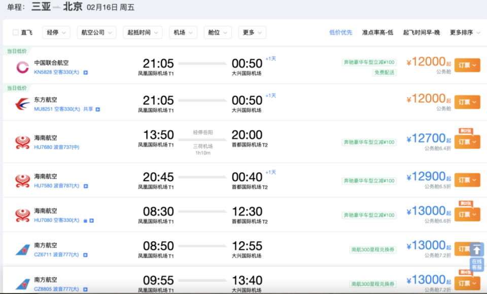 三亞機票價格查詢，探索最佳旅行策略，三亞機票價格探索與最佳旅行策略
