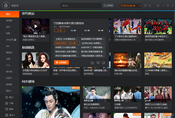 荒野游俠 第10頁