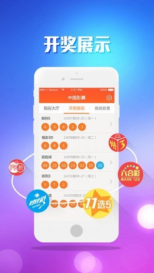 澳門彩票開獎現場，揭秘最快開獎過程與背后故事，澳門彩票開獎現場揭秘，快速開獎過程與背后故事探秘