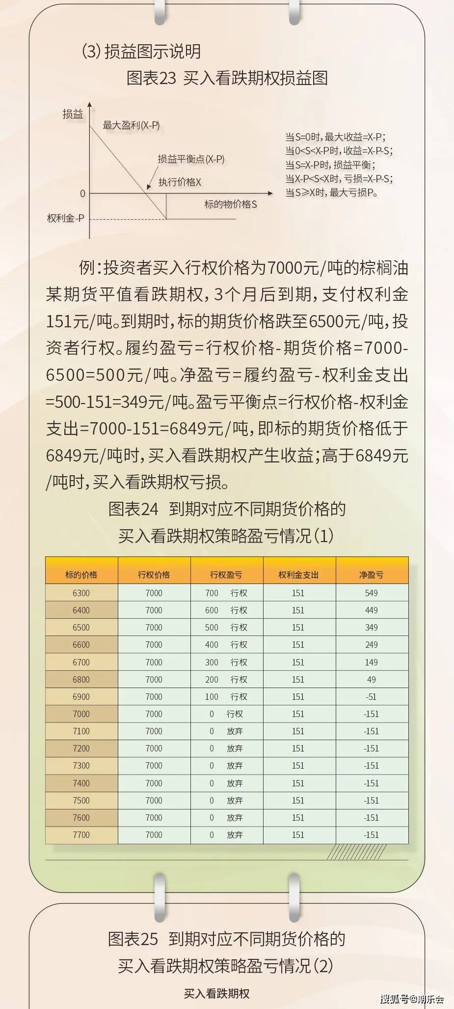 劉伯溫與十八期平碼一肖，歷史與文化的交融，劉伯溫與十八期平碼一肖，歷史與文化的交匯點(diǎn)