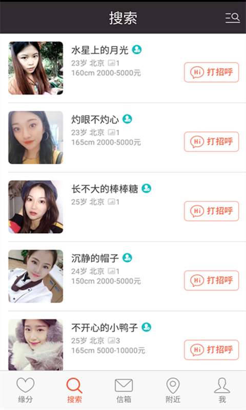 夢(mèng)中的海洋 第14頁