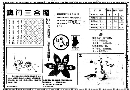 一肖中特王中王選930，揭秘彩票背后的秘密，揭秘彩票背后的秘密，一肖中特王中王選930獨家解析彩票奧秘