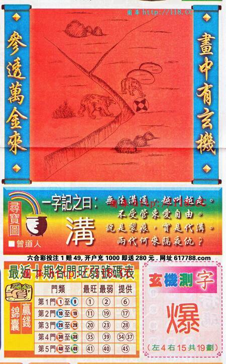 王中王欲錢(qián)猜一肖看圖特——揭秘生肖之謎，揭秘生肖之謎，王中王欲錢(qián)猜一肖看圖特探秘之旅