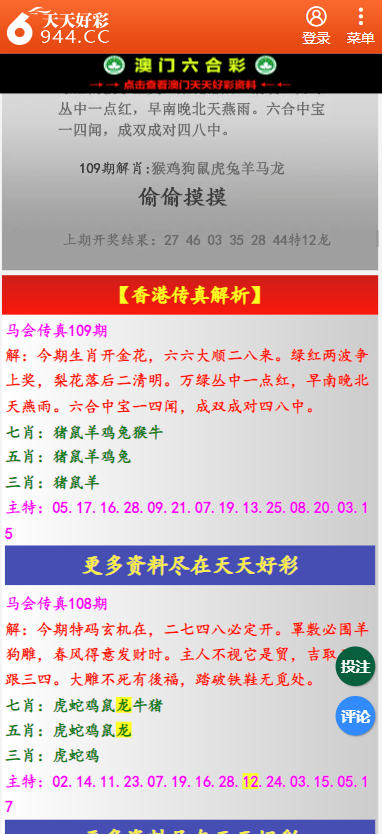 二四六天天免費資料結果，探索與啟示，二四六天天免費資料的探索與啟示