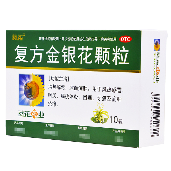 復(fù)方金銀花顆粒的功效與作用，復(fù)方金銀花顆粒的功效與作用的全面解析