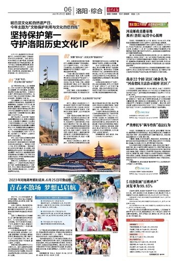 洛陽百姓網(wǎng)——百姓呼聲的舞臺(tái)，洛陽百姓網(wǎng)，百姓呼聲的共鳴舞臺(tái)