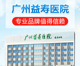 廣州男性生殖科醫(yī)院排名及其重要性，廣州男性生殖科醫(yī)院排名與選擇的重要性解析