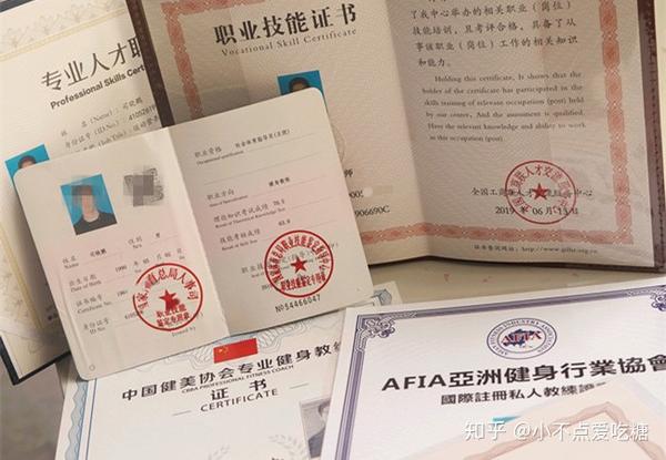 國家認可的健身教練證書有哪些，國家認可的健身教練證書概覽