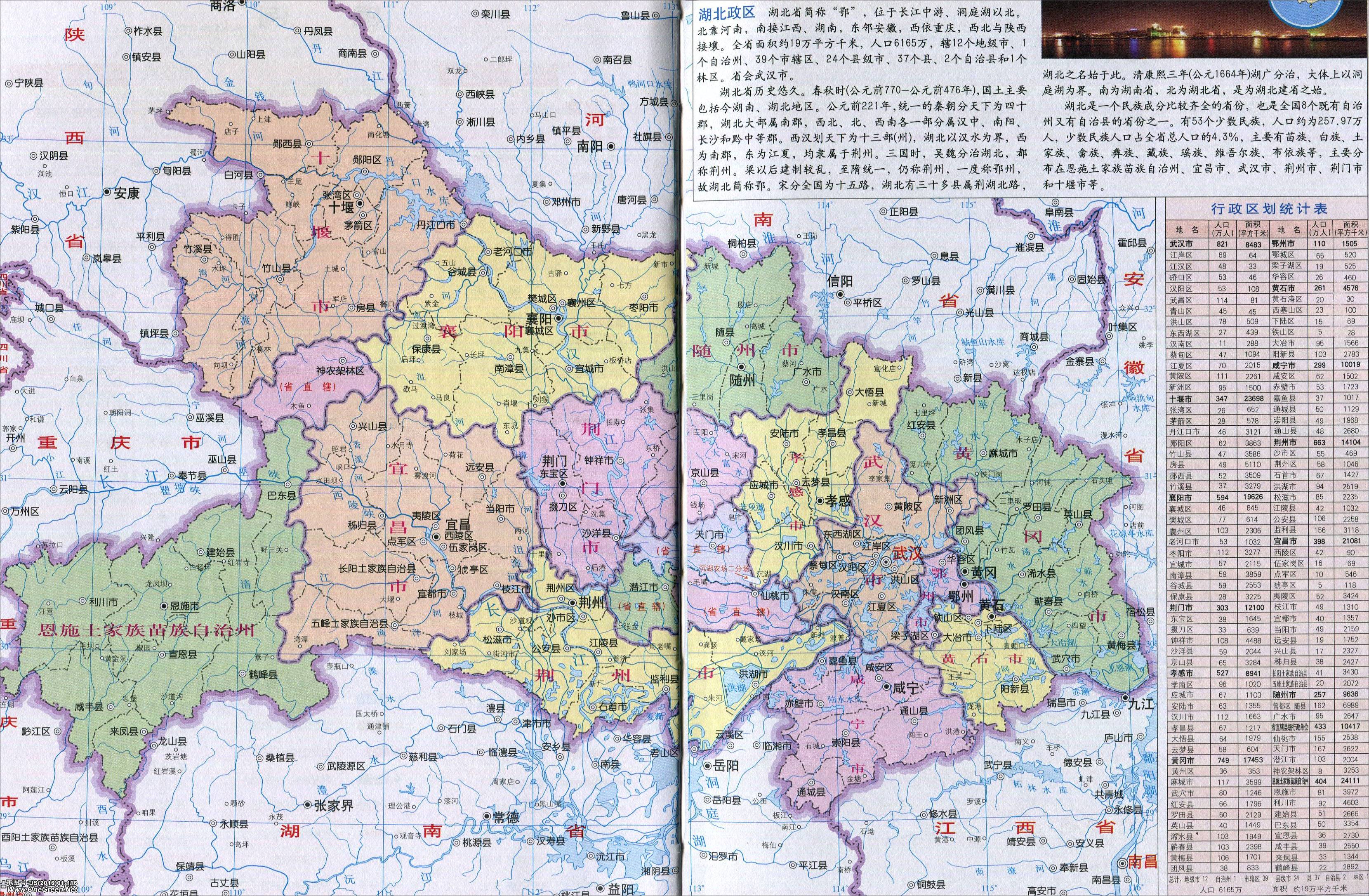 湖北地圖全圖，解讀地理脈絡(luò)與文化魅力，湖北地圖全圖詳解，地理脈絡(luò)與文化魅力解讀