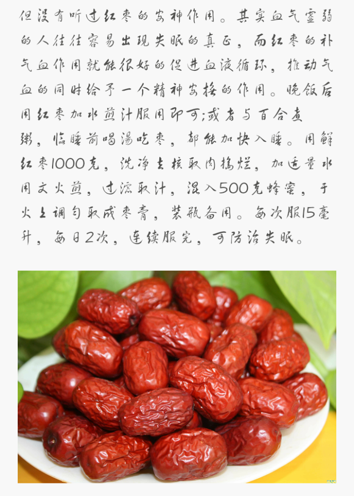 紅棗，自然賦予的神奇果實及其健康益處，紅棗，神奇果實與健康益處全解析