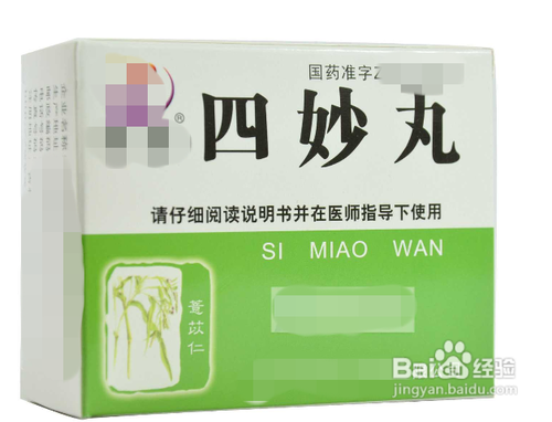 四妙丸的功效與作用，傳統(tǒng)中藥的現代應用，四妙丸，傳統(tǒng)中藥的現代應用及其功效與作用探索