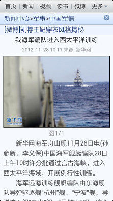 探索軍事新聞頭條的世界，前沿資訊與深度洞察，軍事新聞頭條深度探索，前沿資訊與洞察