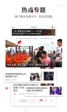 鳳凰網(wǎng)新聞資訊，傳遞最新信息，展現(xiàn)多元視角，鳳凰網(wǎng)新聞，傳遞最新多元視角資訊