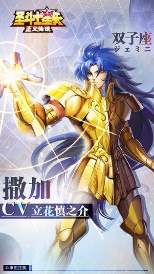 圣斗士星矢正義傳說，熱血與榮耀的傳奇，圣斗士星矢正義傳說，熱血榮耀的傳奇之旅