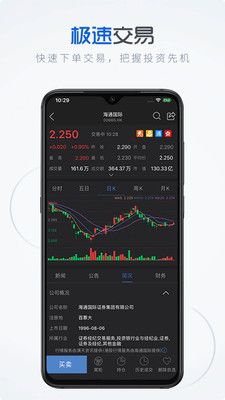 海通證券手機(jī)交易軟件下載指南，海通證券手機(jī)交易軟件下載攻略