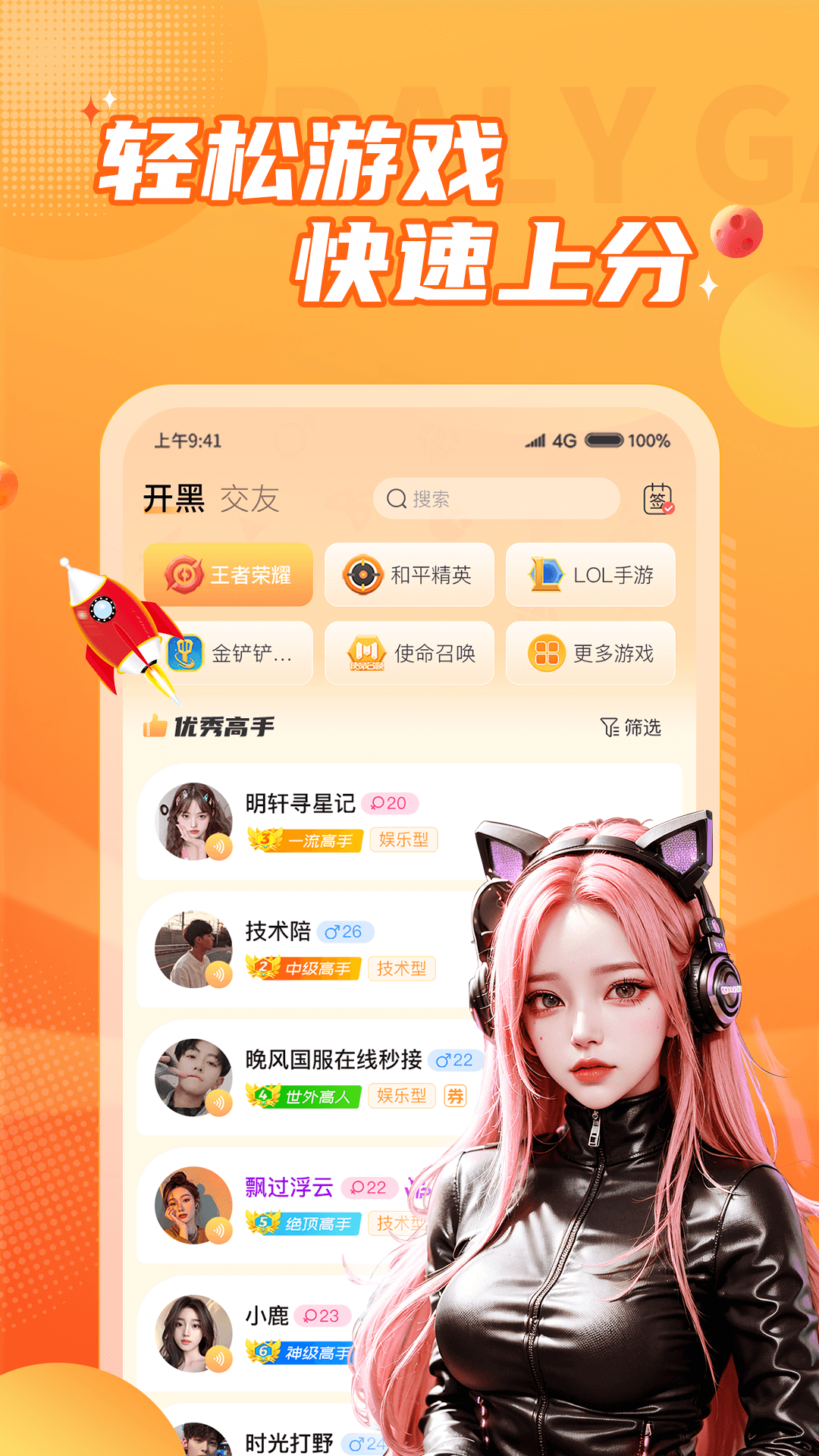 線下租人陪玩app的靠譜性分析與比較，線下租人陪玩app的靠譜性分析與比較——探究其真實(shí)性和比較優(yōu)劣
