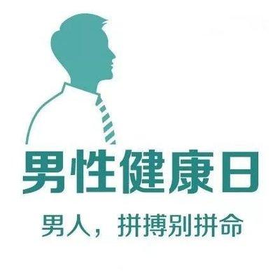 男人健康網(wǎng)，引領男性健康生活的先鋒平臺，男人健康網(wǎng)，引領男性健康生活的先鋒平臺