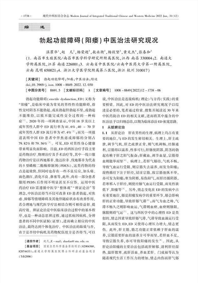 中醫(yī)陰痿的含義及其深層理解，中醫(yī)陰痿的含義與深層解讀
