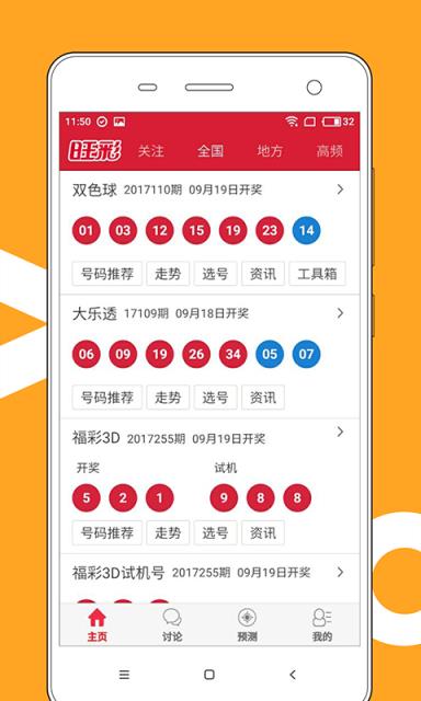 澳門彩的開獎結(jié)果，探尋未來的幸運之門（2025年澳門彩今日開獎揭曉），澳門彩開獎揭曉，探尋未來幸運之門（最新結(jié)果及預(yù)測）