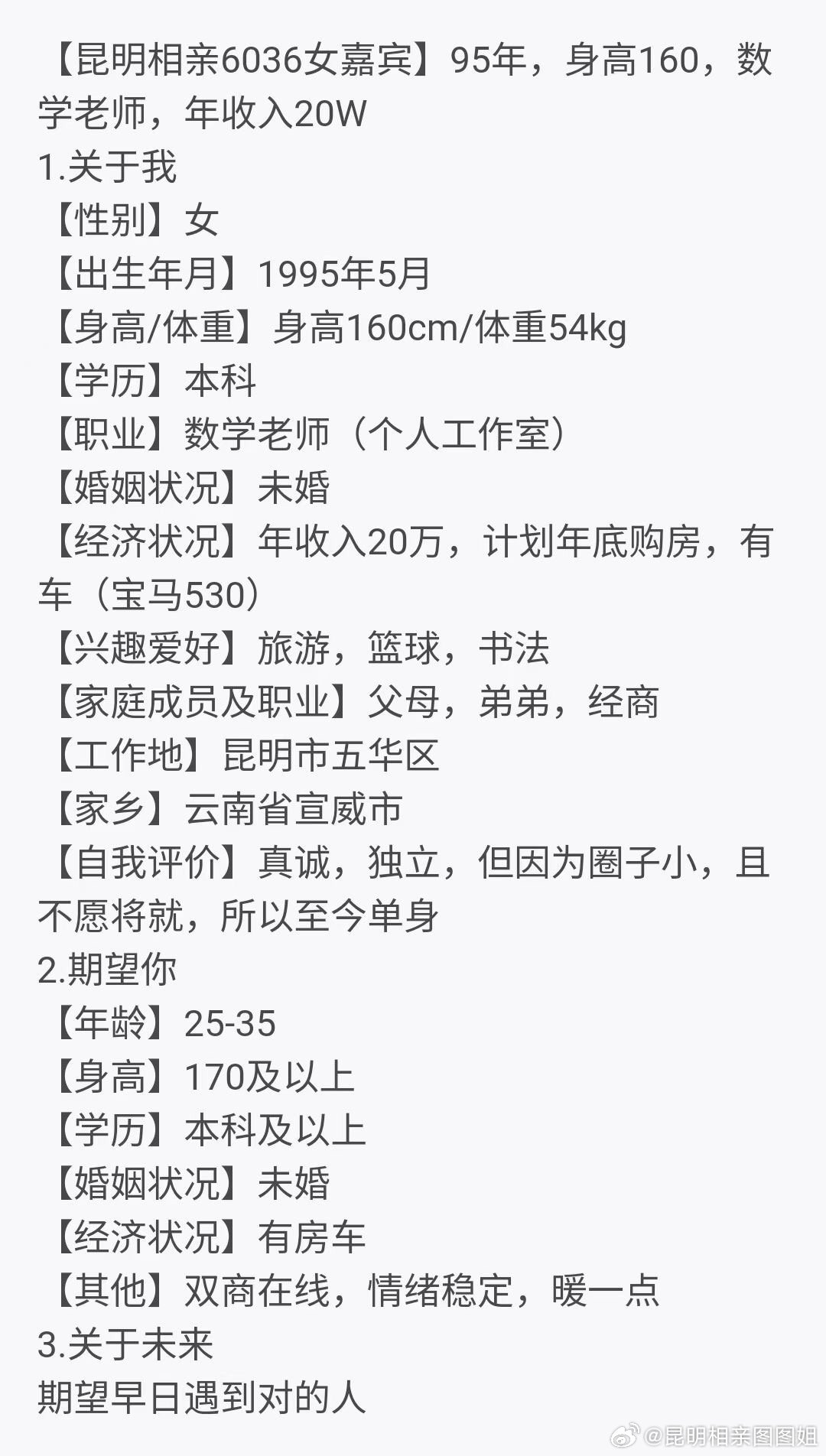 昆明征婚網(wǎng)站哪個比較靠譜？深度解析昆明婚戀平臺，昆明靠譜婚戀平臺深度解析，哪個征婚網(wǎng)站更值得信任？