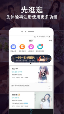 探探交友軟件免費版，探索真實社交的新體驗，探探免費交友軟件，真實社交新體驗探索