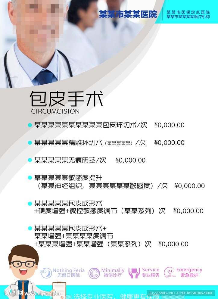 韓式包皮手術(shù)費(fèi)用詳解，多少錢？，韓式包皮手術(shù)費(fèi)用詳解及價(jià)格概覽