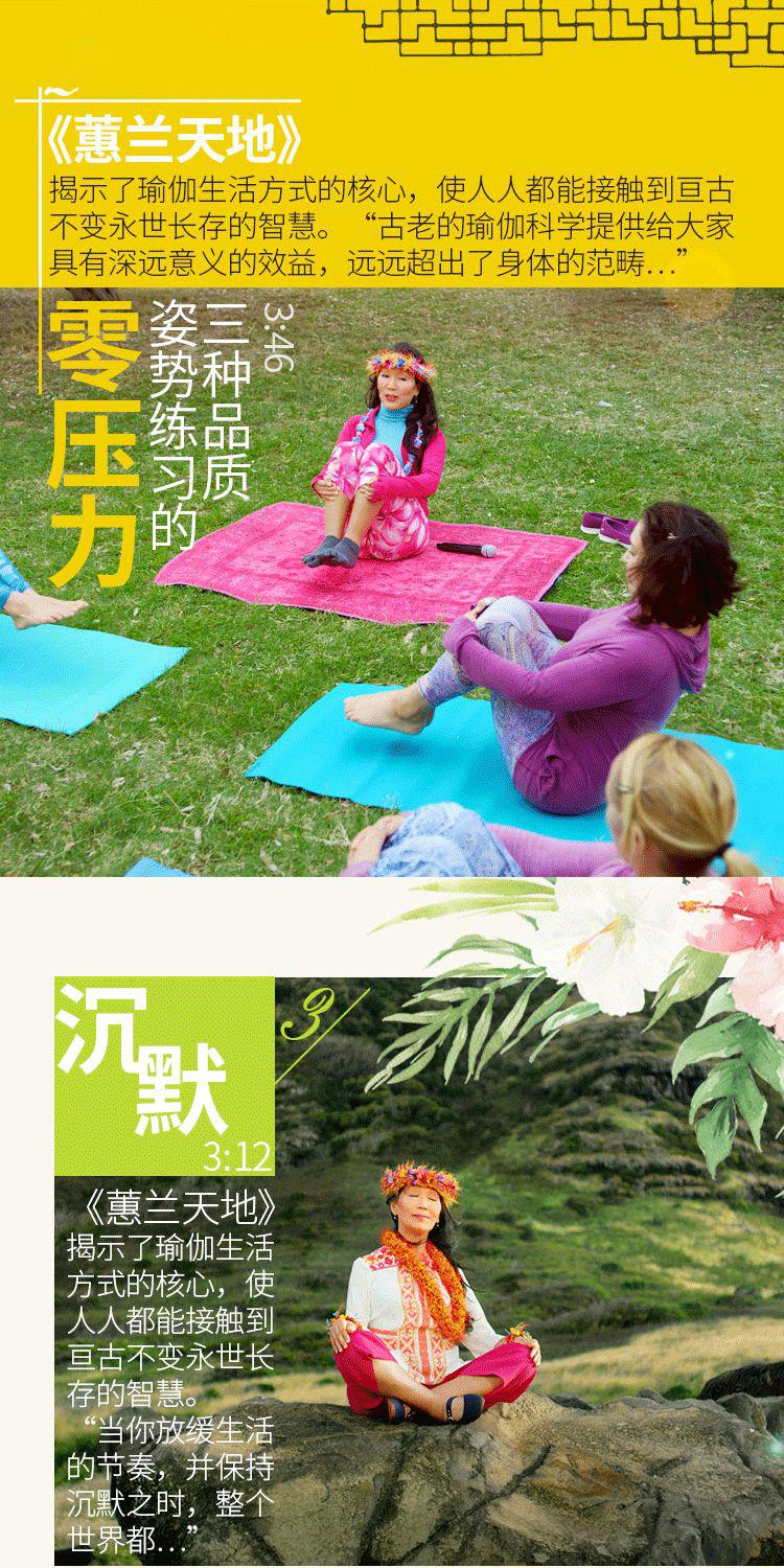蕙蘭瑜伽老師簡介——一位引領(lǐng)心靈成長的導(dǎo)師，蕙蘭瑜伽老師，引領(lǐng)心靈成長的導(dǎo)師簡介