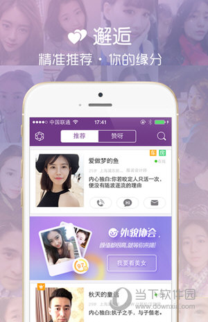 珍愛網人氣社區(qū)app下載，探索社交新領域，珍愛網人氣社區(qū)app下載，探索社交新領域的絕佳平臺