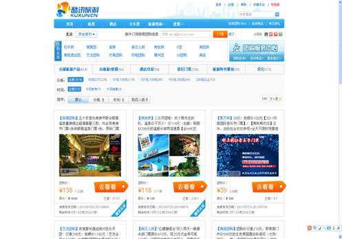 旅游團(tuán)購(gòu)網(wǎng)站概覽，旅游團(tuán)購(gòu)網(wǎng)站全面解析