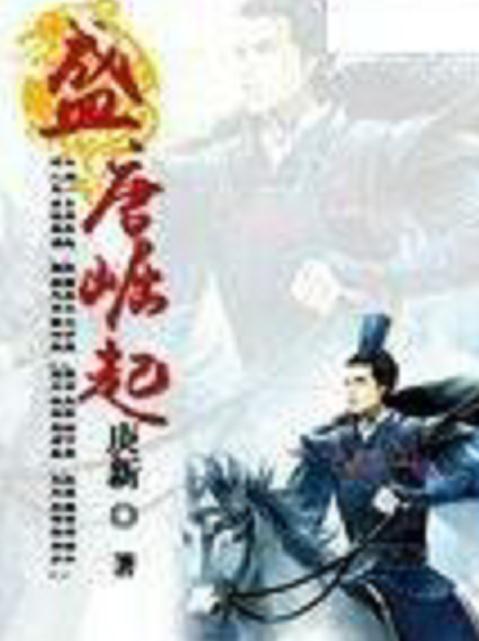 歷史軍事小說(shuō)排行榜，筆趣閣的魅力，歷史軍事小說(shuō)排行榜中的佼佼者，筆趣閣的魅力