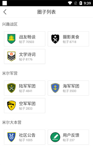 米爾軍事軟件下載，探索軍事數(shù)字化的前沿工具，米爾軍事軟件下載，軍事數(shù)字化前沿工具探索