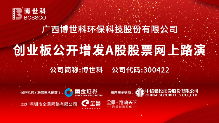博世科股票，深度解析與前景展望，博世科股票深度解析及前景展望