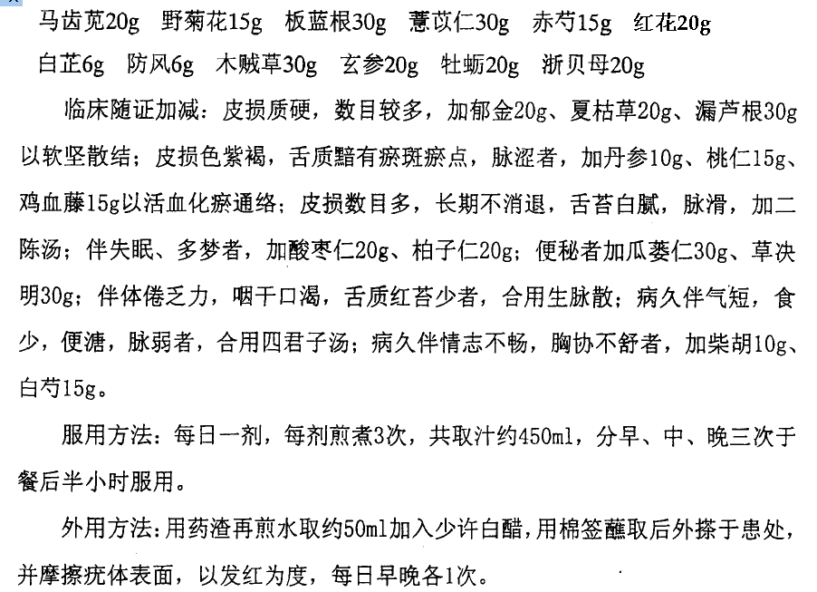 增大中藥配方的重要性及其在現代醫(yī)學中的價值，中藥配方增大的重要性及其在現代醫(yī)學中的價值探究