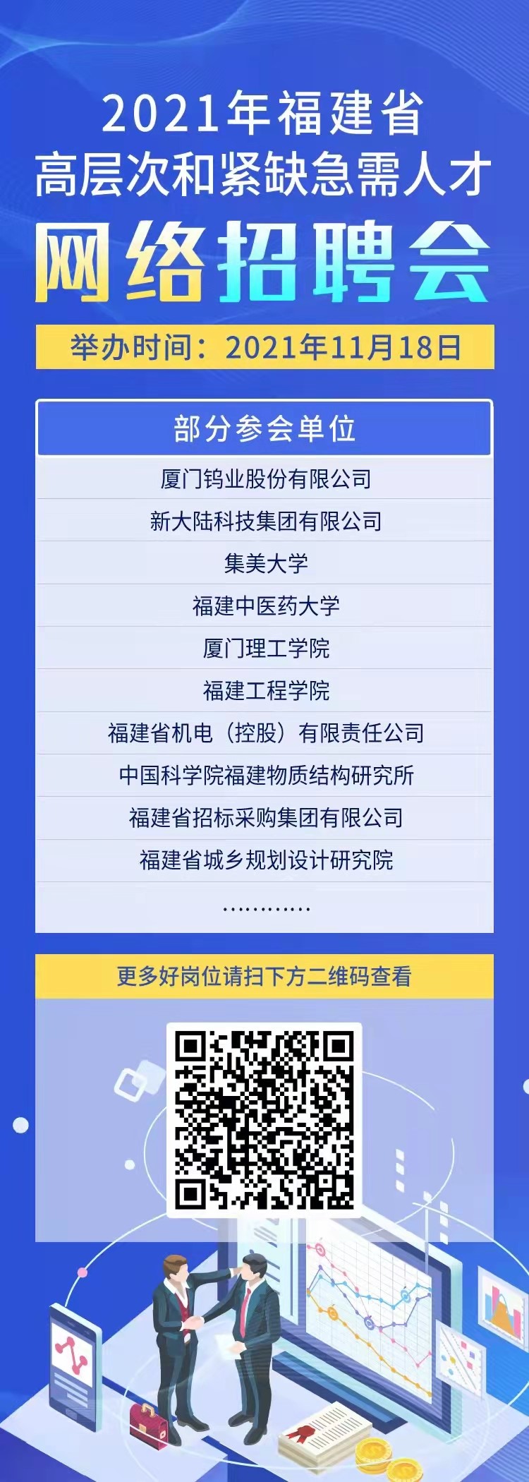 廈門人才網(wǎng)唯一官方網(wǎng)站——連接人才與企業(yè)的橋梁紐帶，廈門人才網(wǎng)唯一官網(wǎng)，人才與企業(yè)的橋梁紐帶